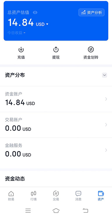 U 币交易对界面